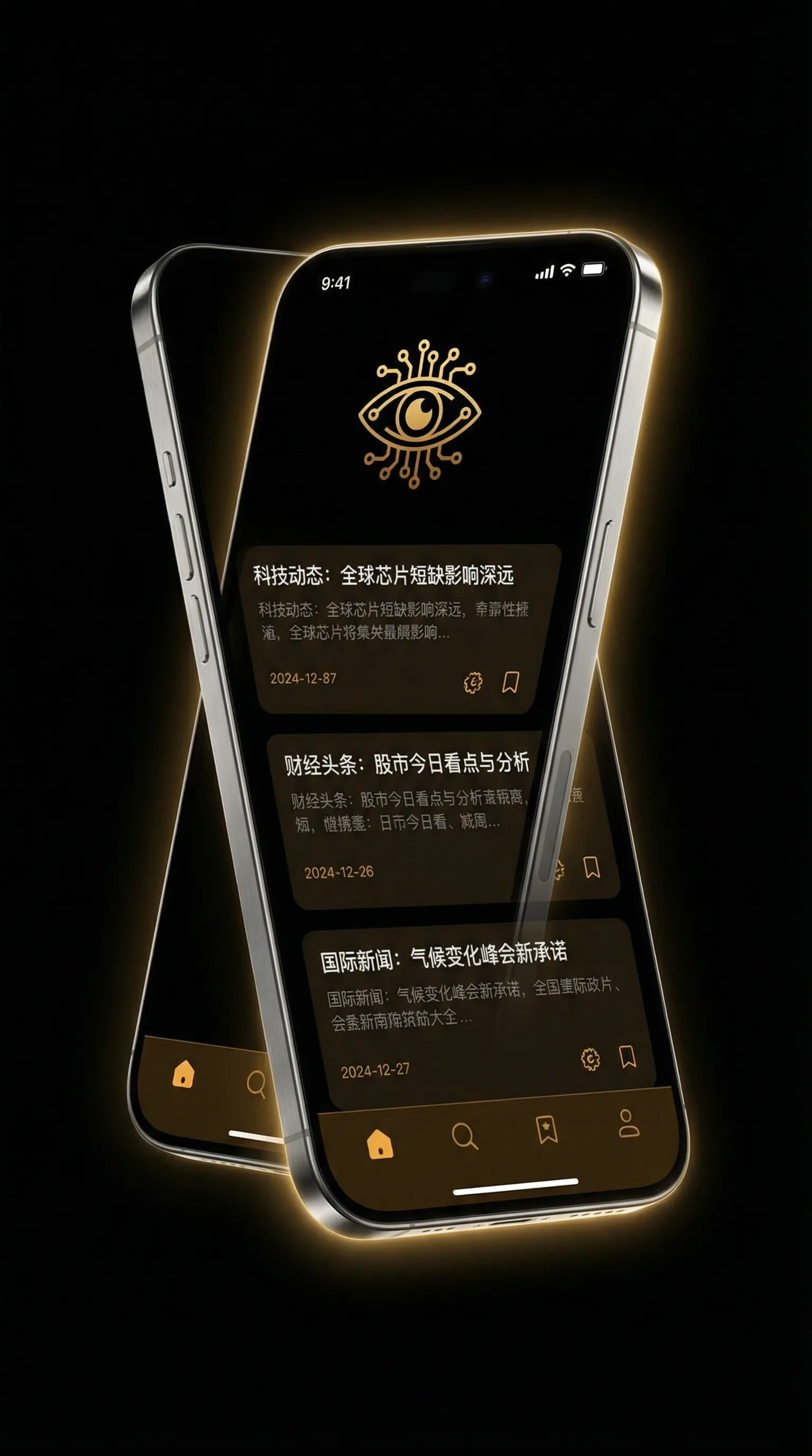 XZL仙踪林官网入口欢迎您 - 移动端情报客户端界面